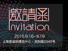 第十一届上海国际LED展邀请您莅临参观