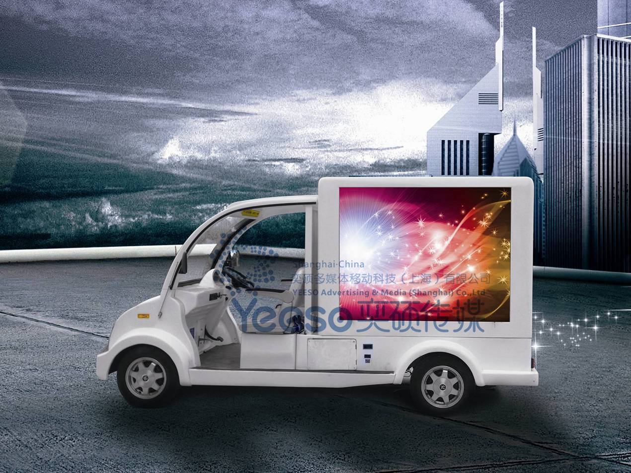 YES-M5电动四轮LED广告车宣传车